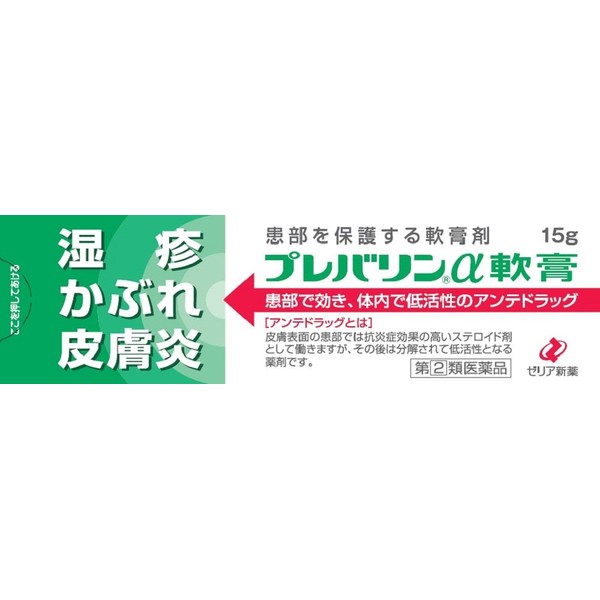 [Designated 2 drugs] Prevalin α ointment 15g * Products subject to self-medication tax system