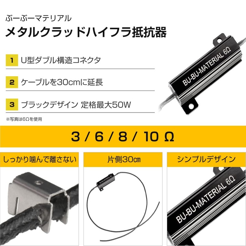 Bububu-Material Hifra Resistor, Hifra Prevention, Turn Signal Relay, LED, 12