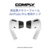 Comply HC44-50203-23 Replacement Eartips for AirPods Pro 1st & 2nd