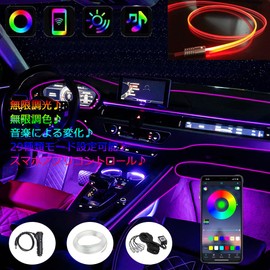 Ewolee Ambient Light, Car LED Tape, Atmosphere, Interior Decoration, Footlamp, Interior Auxiliary Lighting, Multicolor, Infinite Toning, Stepless Dimming, 29 Modes, Color Changing by Sound, Size