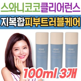 Swanicoco Clearance Sebum Softener for Middle-aged Women Premium Plant-Based Ingredients Low-Irritation Exfoliating Pore Sebum Care / 중년여성 무자극 스와니코코 클리어런스 피지연화제 프리미엄 식물성 원료 저자극 각질 모공 피지 케어 피