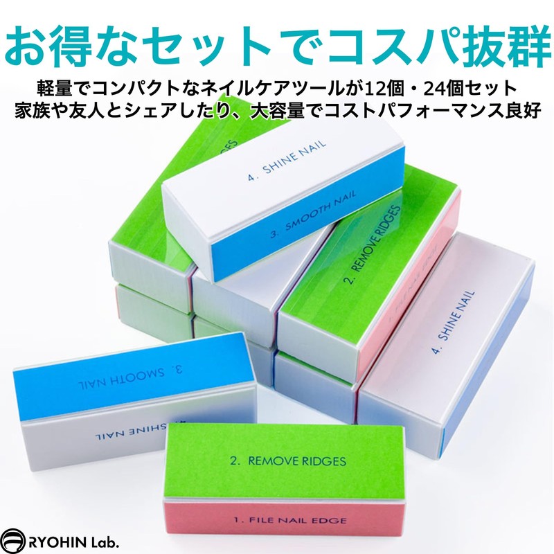 RYOHIN Lab.(良品ラボ) 爪磨き スポンジ 4面 つや出し ピカピカ ネイルケア 爪やすり ネイルバッファー