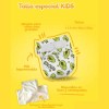 Pañal Ecológico Filtro Bambú Talla Kids (de 6 A 8