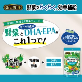 NIHON YAKKEN Gold Green Juice (R) 25 Kinds of Pure Domestic Vegetables, Lactic Acid Bacteria x Enzymes (DHA/EPA), 60 Capsules x 2 Bags (Made in Japan, Vegetables and Pesticides Free), For Those Who