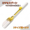 Yushinkan Fishing Gear, Komase Spoon (2 Sizes) Sabiki Fishing Essential