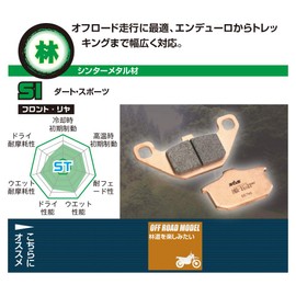 Kitaco SBS Brake Pad 536SI Sinter Metal CRM50 CRM80 Jebel Eliminator 125 Day Rim D Tracker 125 777-0536070