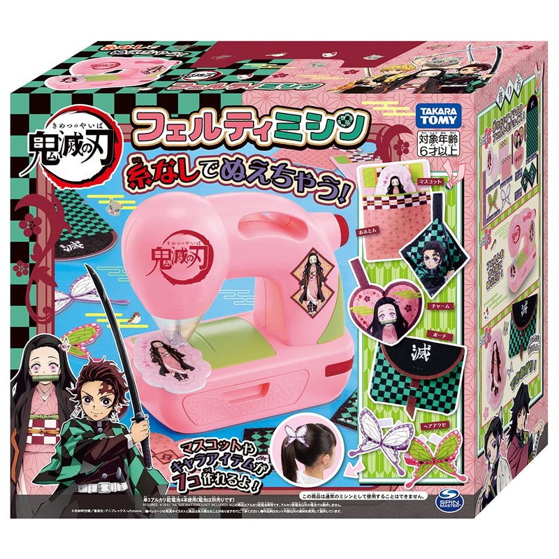 Ferty Sewing Devil Blade