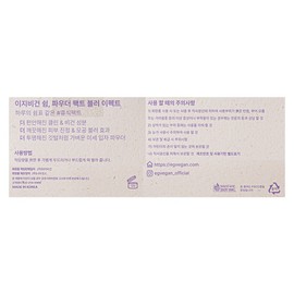 Easy Vegan Rest Powder Pact 8g, 01 (No. 21), 1 unit / 이지비건 쉼 파우더 팩트 8g, 01(21호), 1개