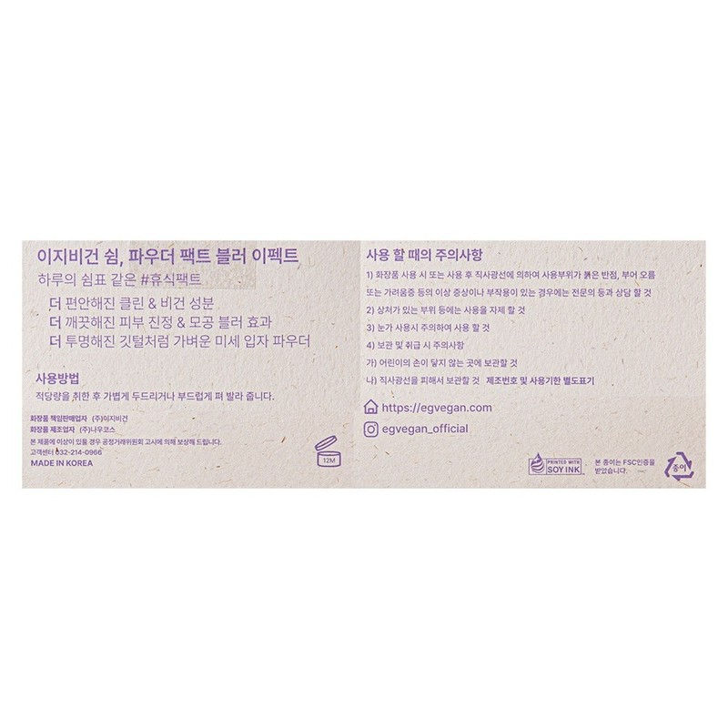 Easy Vegan Rest Powder Pact 8g, 01 (No. 21), 1