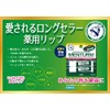 メンターム薬用スティックレギュラー2個パック