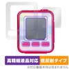 Miyabix Emojam Protective Film Compatible with High Definition, Anti-reflective, Fingerprint,