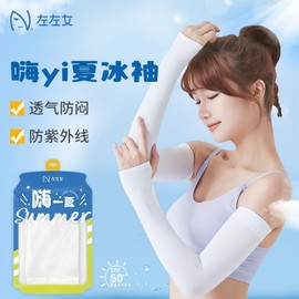 Left Left Women's UV Protection Summer Outdoor Ice Vitality Sleeves Rai Collagen [White] 20ea