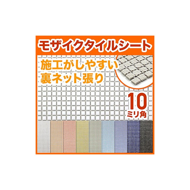 10 mm Square Mosaic Tile [Regular Color] Tiles on the