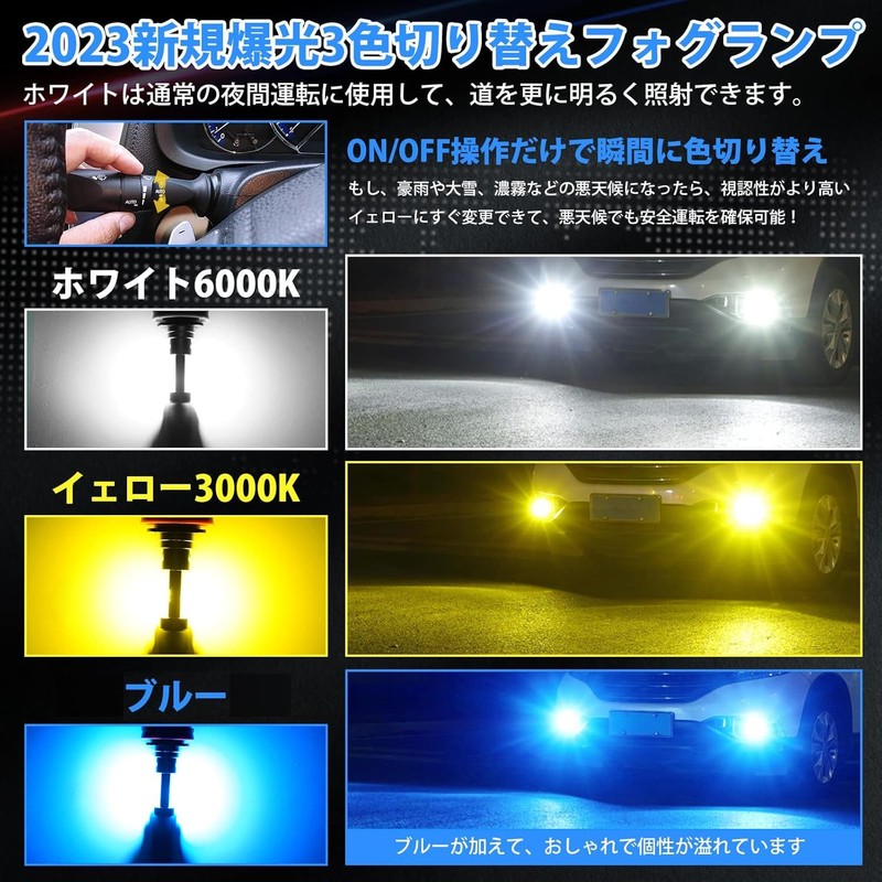 Suparee H8 LED Fog Light, 3 Color Switching, H11 LED