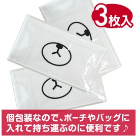 Non-woven Masks, Bear Pattern, Cute Mask, Individually Packaged, Pack of 3