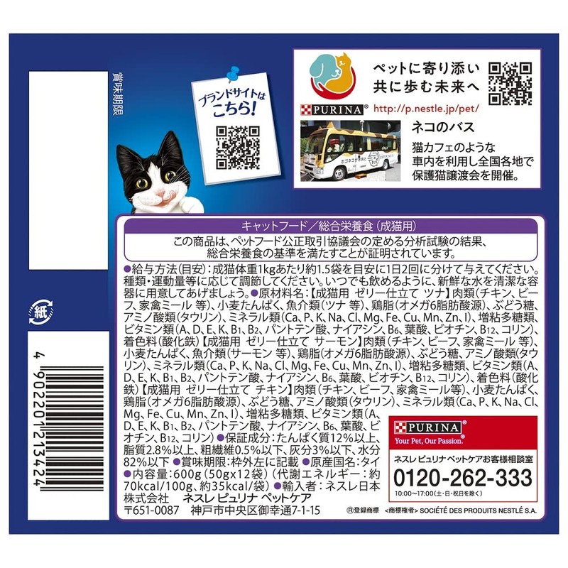 Felix Soft Grilled Adult Cat Fish Meat Variety 1.8 oz