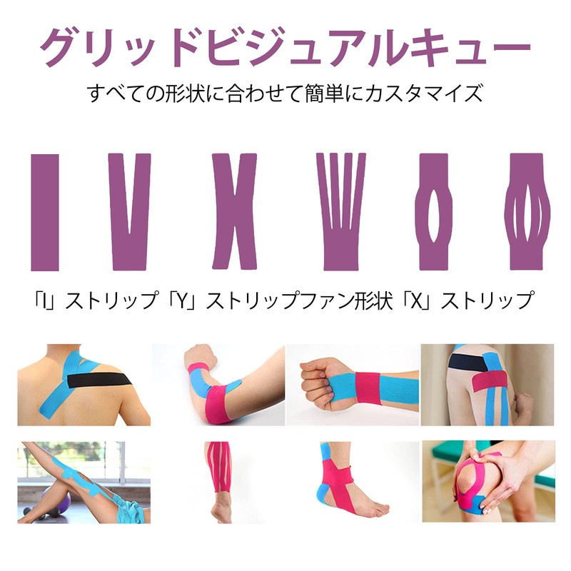 Kinesiology Tape, 8 Rolls, 1.0 x 16.4 ft (2.5 x