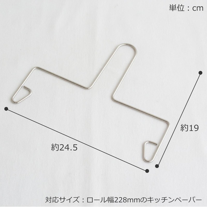 Kitchen Paper Holder, Hanging, One-Handed, Stainless Steel, Wire Hook, Wall