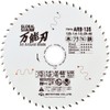 Motoyuki ARB-135 Global Saw Chip Saw Universal Blade for Cutting