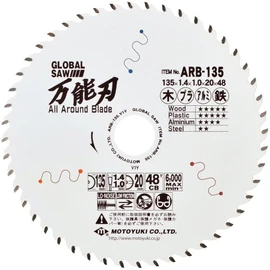 Motoyuki ARB-135 Global Saw Chip Saw Universal Blade for Cutting Various Materials