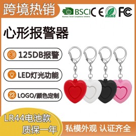 Heart-Shaped High-Decibel Personal Safety Alarm with Light for Women & Children Red 5ea