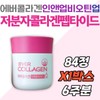 Ever Collagen In & Up Biotin Up Low Molecular Collagen Vitamin C Hyaluronic Acid Elastin Selenium Women Mom Wife Wife Skin / 에버콜라겐 인앤업비오틴 업 저분자 콜라겐 비타민C 히알루론산 엘라스틴 셀렌 여성 엄마 와이프 아내 피부