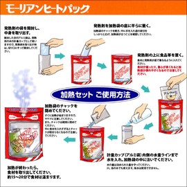 Office Net, Maurian Heat Pack, High Power Heating Bag, Large Size x 5 Bags (Heating Bag Only, Heating Agent Not Included)