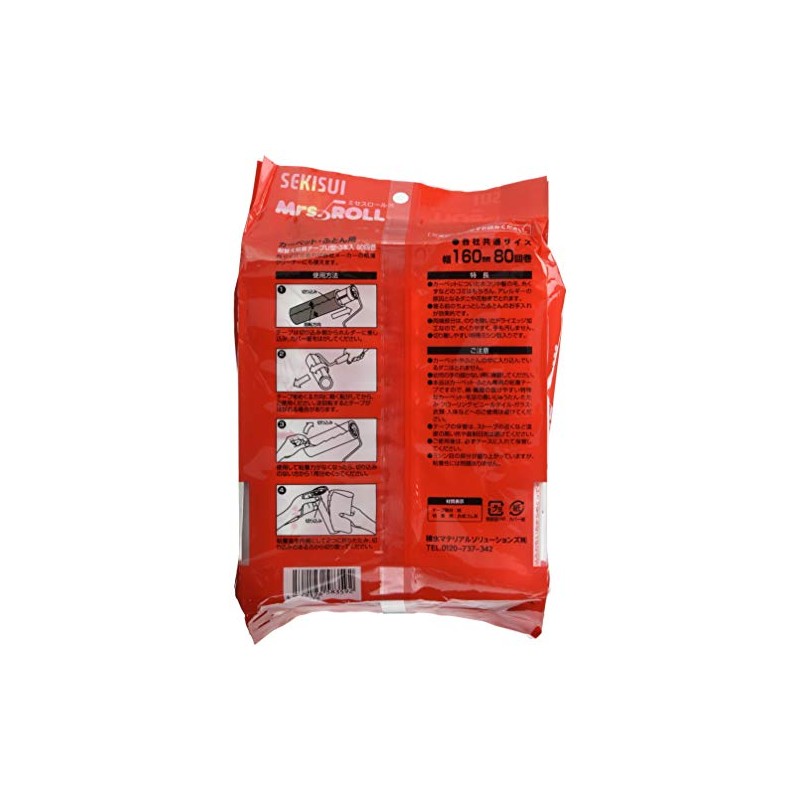 積水 materiarusoryu-syonzu Misses Roll