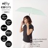 Nifty Colors 2388BK Folding Umbrella, Blackout Slender Mini 55