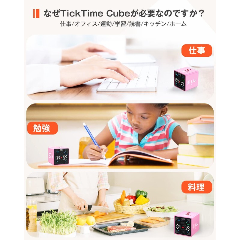 TickTime Cube - Roll Up and Start Countdown! Pomodoro Timer,