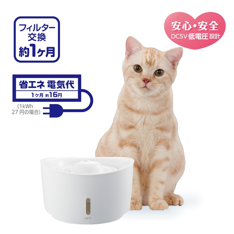 Gex Pure Crystal Well for Cats, 1.5L Filter Water Dispenser