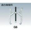 Super Gear Puller (G3) Washers (Set of 4) GZ3