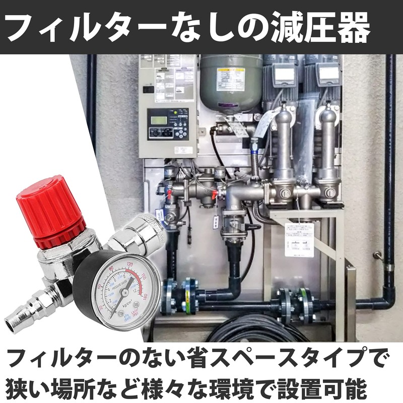 Felimoa Air Compressor, Pressure Reducing Valve, Pressure Regulator, Water Stop