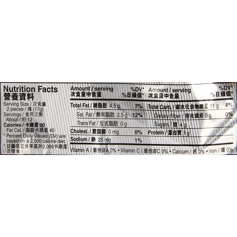 Garden Cream Wafers (Vanilla, 3 Pack)