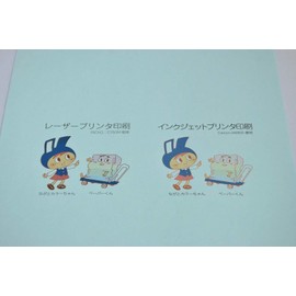 Nagatoya Shoten Color Paper Na-4310 B5 Thick 100 Sheets Light Blue