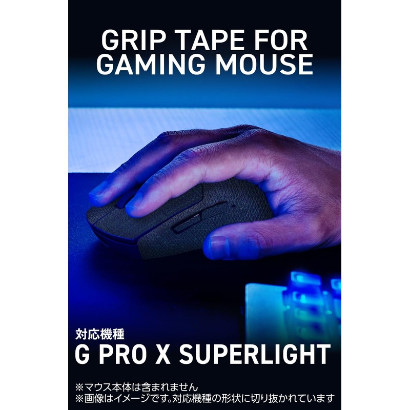 Elecom V Custom GWVG600LGPROXBK Gaming Mouse Grip Tape for G