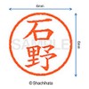 Shachihata Stamp Name 6 Correction Stamp XL-6 Stamp Face 0.2