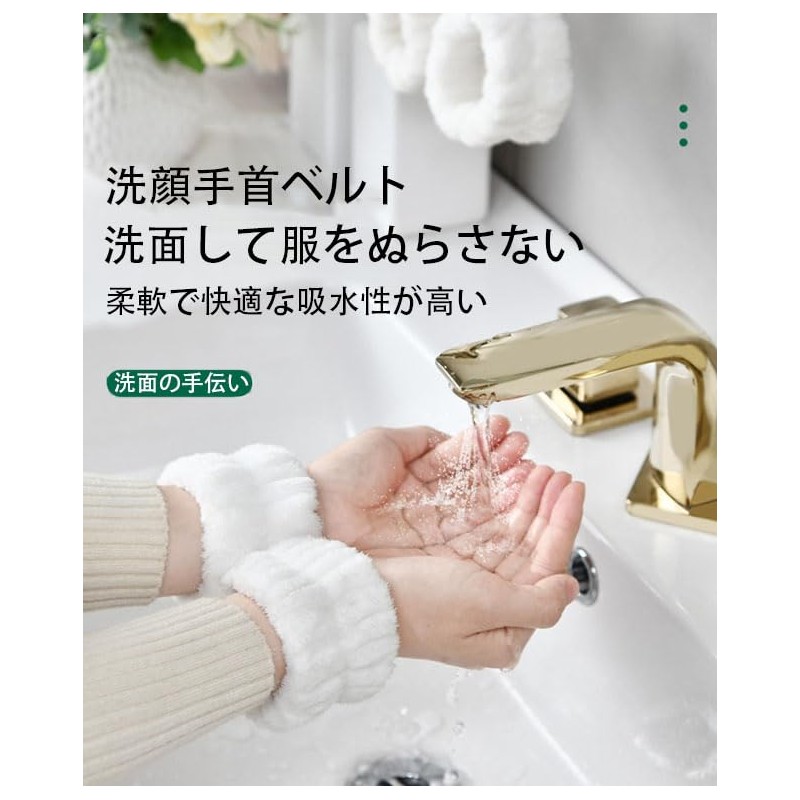 Facial Wash Wristband, Multi-functional Water Absorbent, Wristband, Sleeves, Wet Prevention,