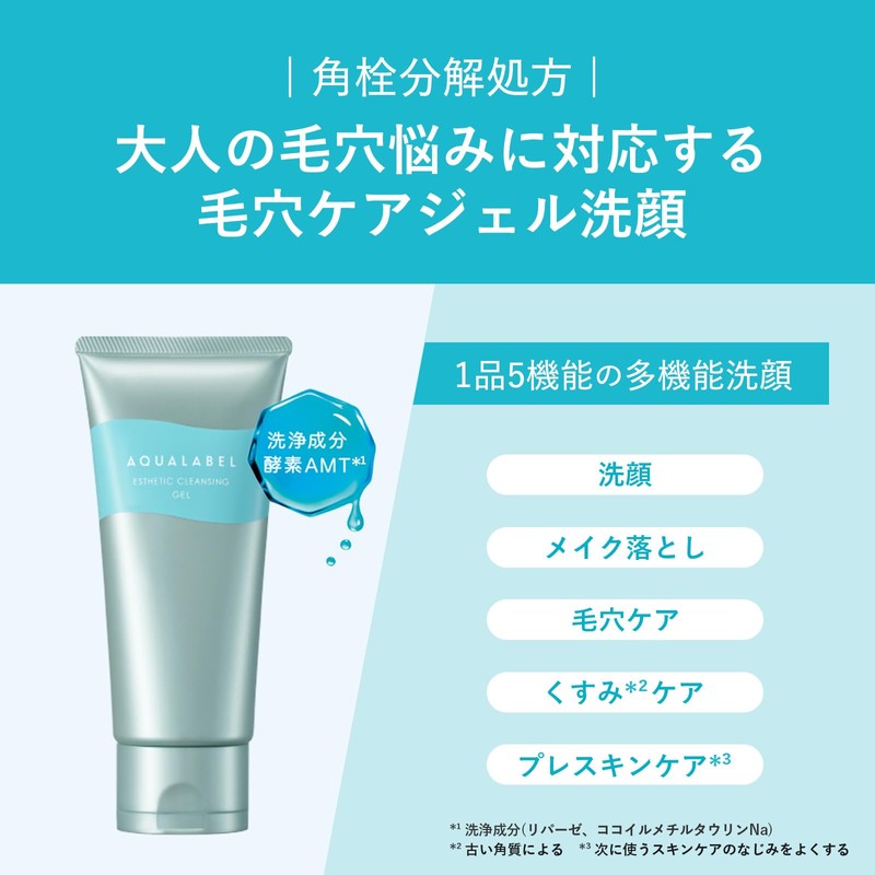 Aqua Label Este Facial Cleansing Gel, 130g, Blackhead Breakdown Formula,