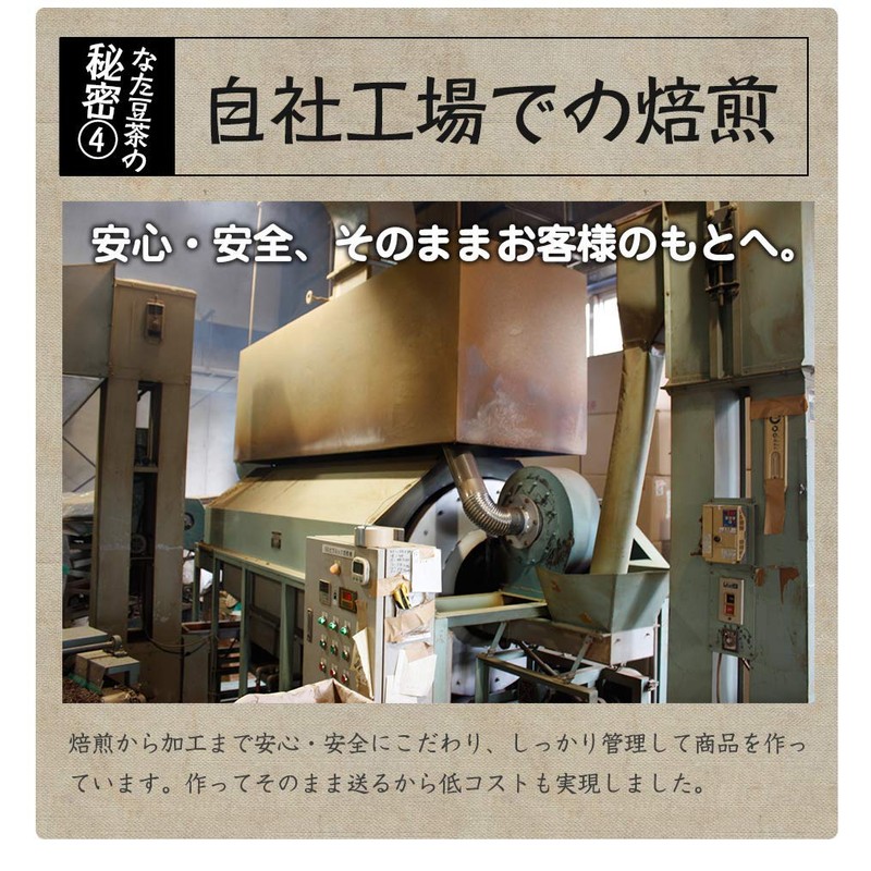 Natamame Tea, Made in Japan, 0.1 oz (3 g), 30