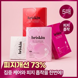 Briskin [Renewal] Briskin Real Fit Second Skin Mask 5 Sheets