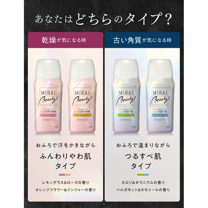 MIRAI Beauty (Trial Size) Kao Bab, Bath Salt, Lemongrass &