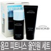 Beyond 비욘드 옴므 피트니스 올인원 기획세트 / 미백 기능성 /