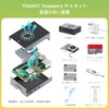 TRASKIT Starter Kit For Raspberry Pi 5 / Raspberry Pi