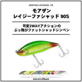 DAIWA Chivas Sinking Pencil Moissanite Lazy Fashad 90S Chartback Pearl 90S Lure