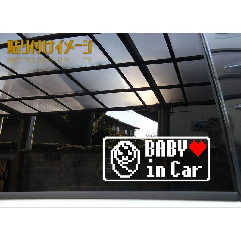 Dot Baby in Car Cutting Sticker Sticker, Nostalgic Famicom Driving