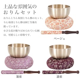 Naumukuma-chan Workshop Biyori Pattern Japanese Orin Set, Rinn + Lynn Bar + Futon, 2.3 inches (7 cm) Diameter, Beige