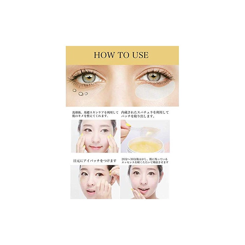 Miskin Eye Patch Eye Pack Eye Mask Eye Cream Korean