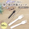 Nakamura Disposable Forks, Wooden Individual Packaging, Unbleached Paper, Natural, Approx.
