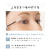 CAROME. Curl Memorize Lash Serum, Eyelash Serum, Renewal, Produced by
